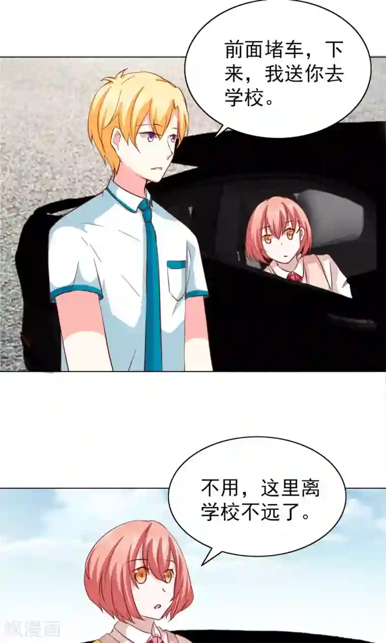 总裁的专属美食第27话