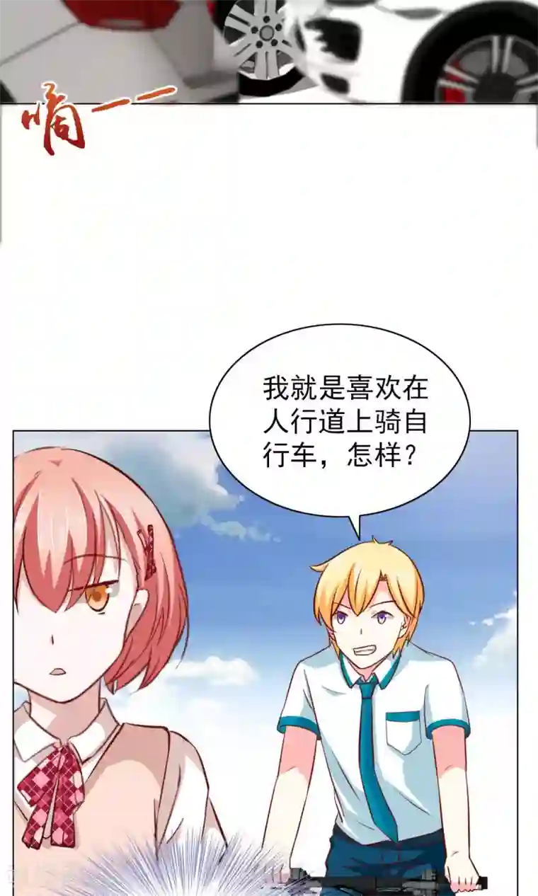 总裁的专属美食第27话