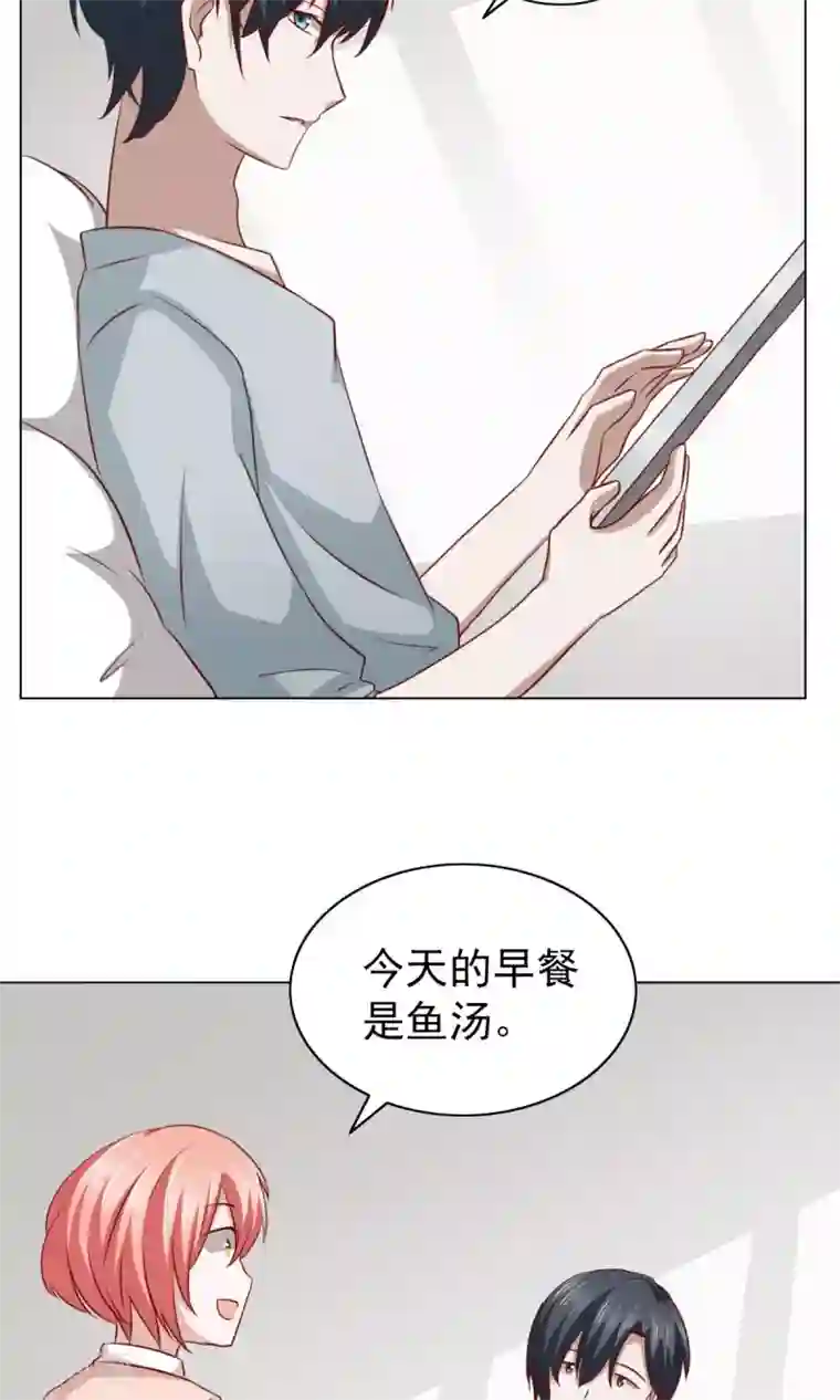 总裁的专属美食第27话