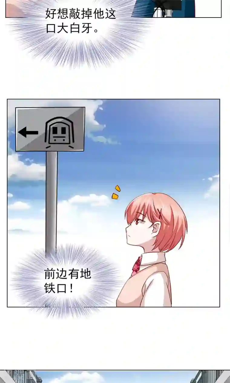 总裁的专属美食第27话