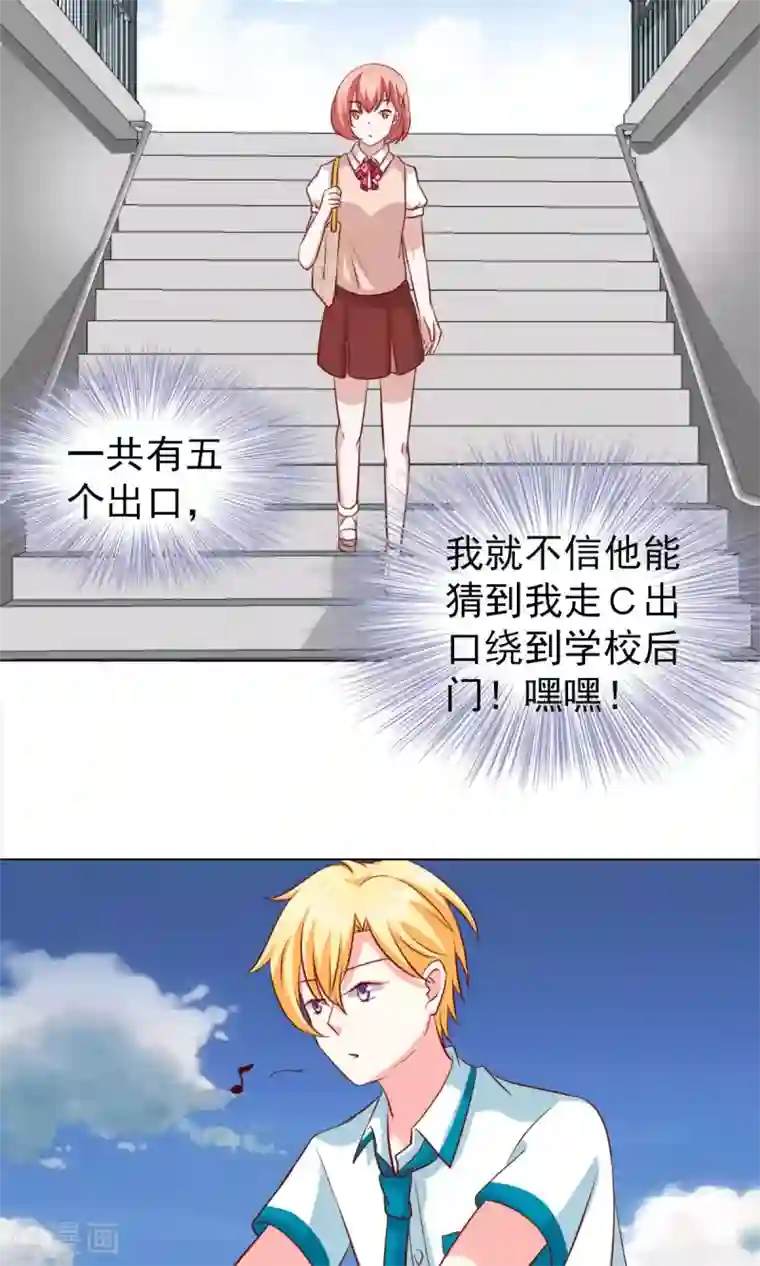 总裁的专属美食第27话