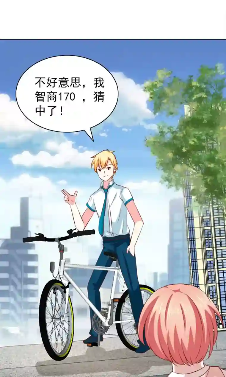 总裁的专属美食第27话