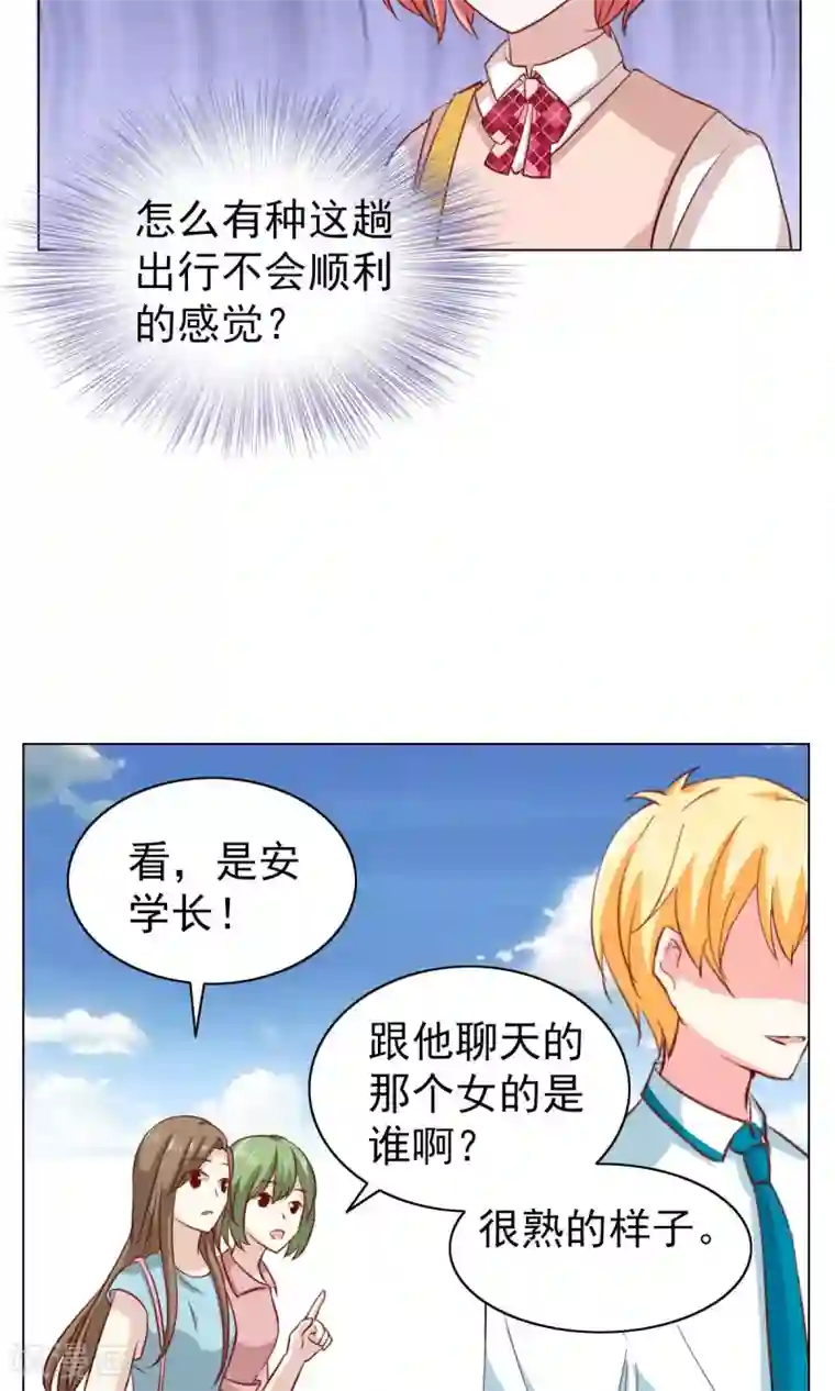 总裁的专属美食第27话