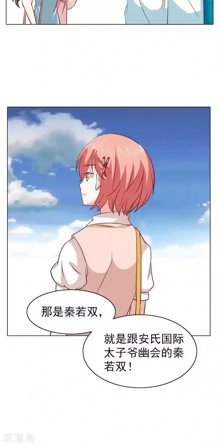 总裁的专属美食第27话