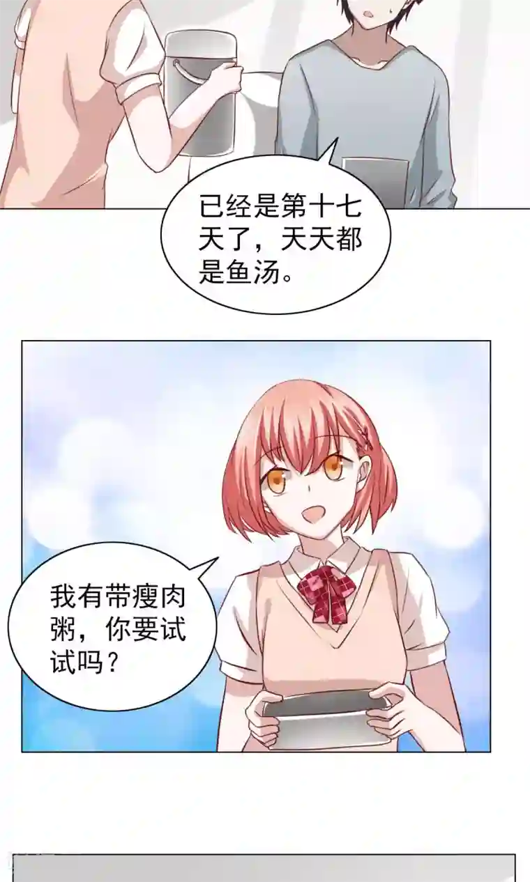 总裁的专属美食第27话