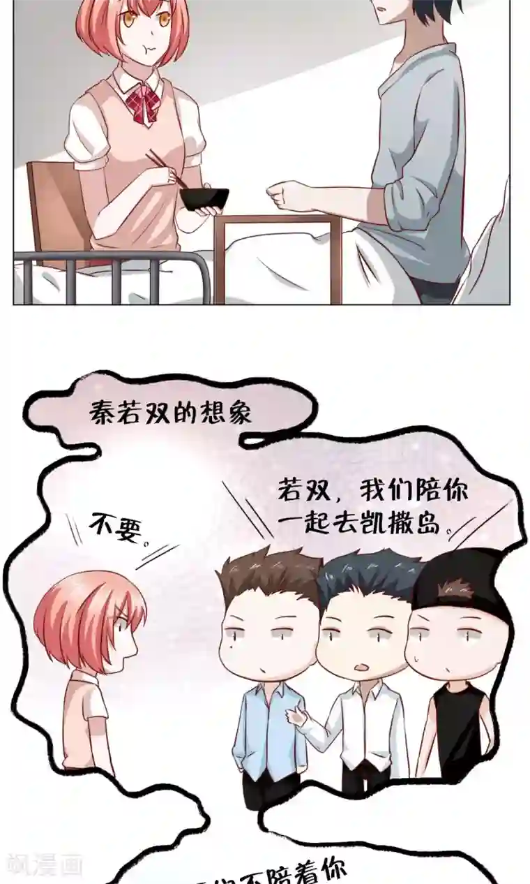 总裁的专属美食第27话