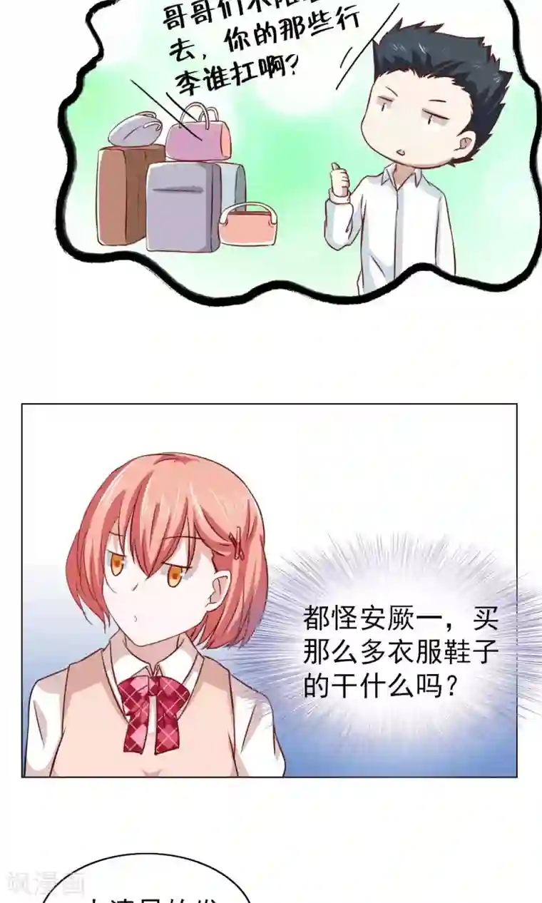 总裁的专属美食第27话