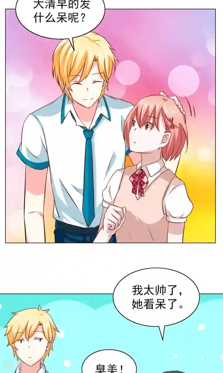 总裁的专属美食第27话