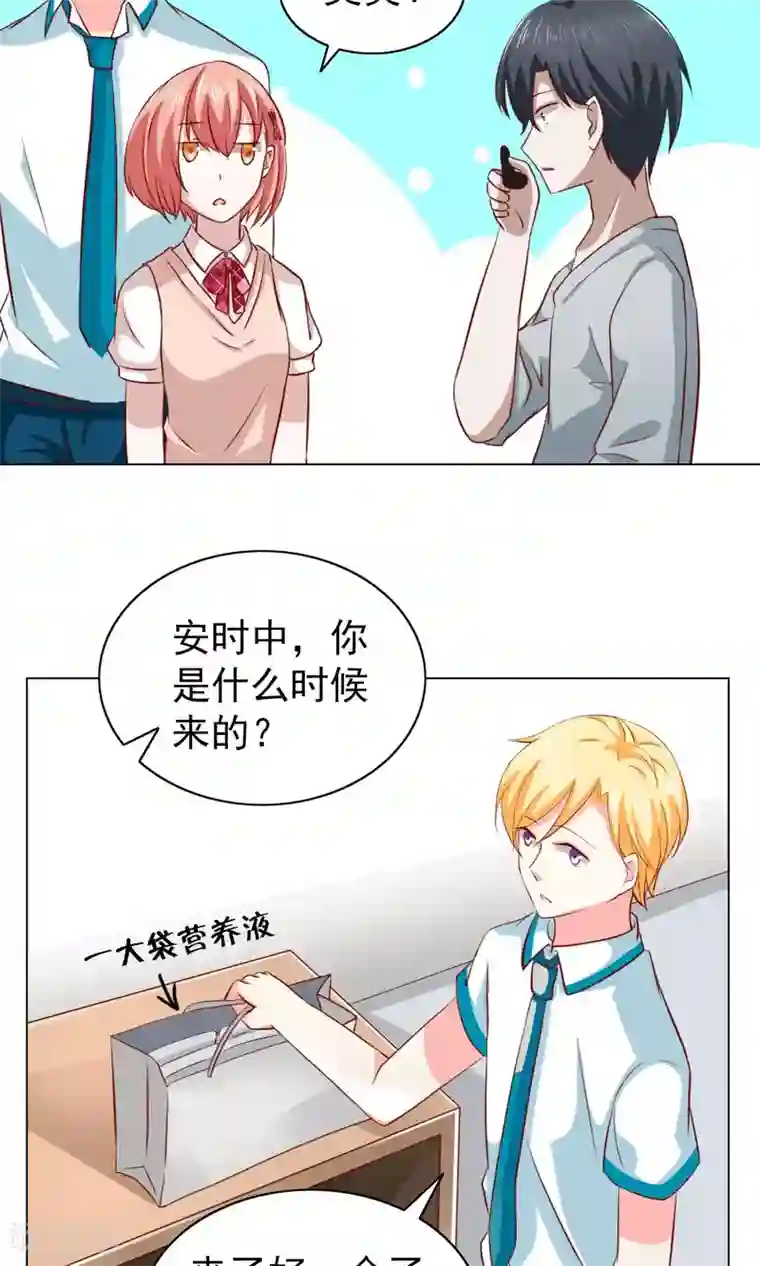 总裁的专属美食第27话