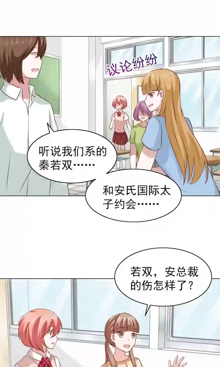 总裁的专属美食第28话