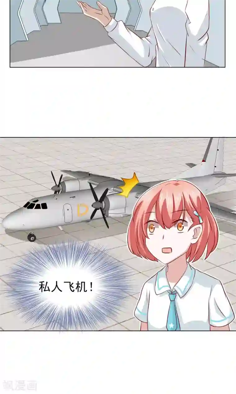 总裁的专属美食第28话