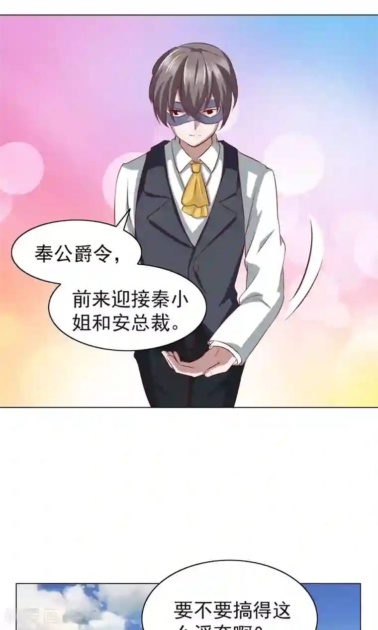 总裁的专属美食第28话