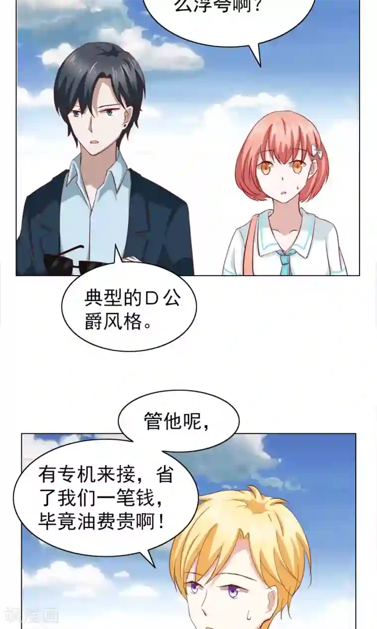 总裁的专属美食第28话