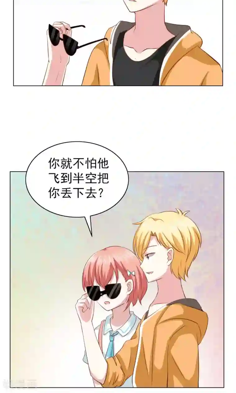 总裁的专属美食第28话