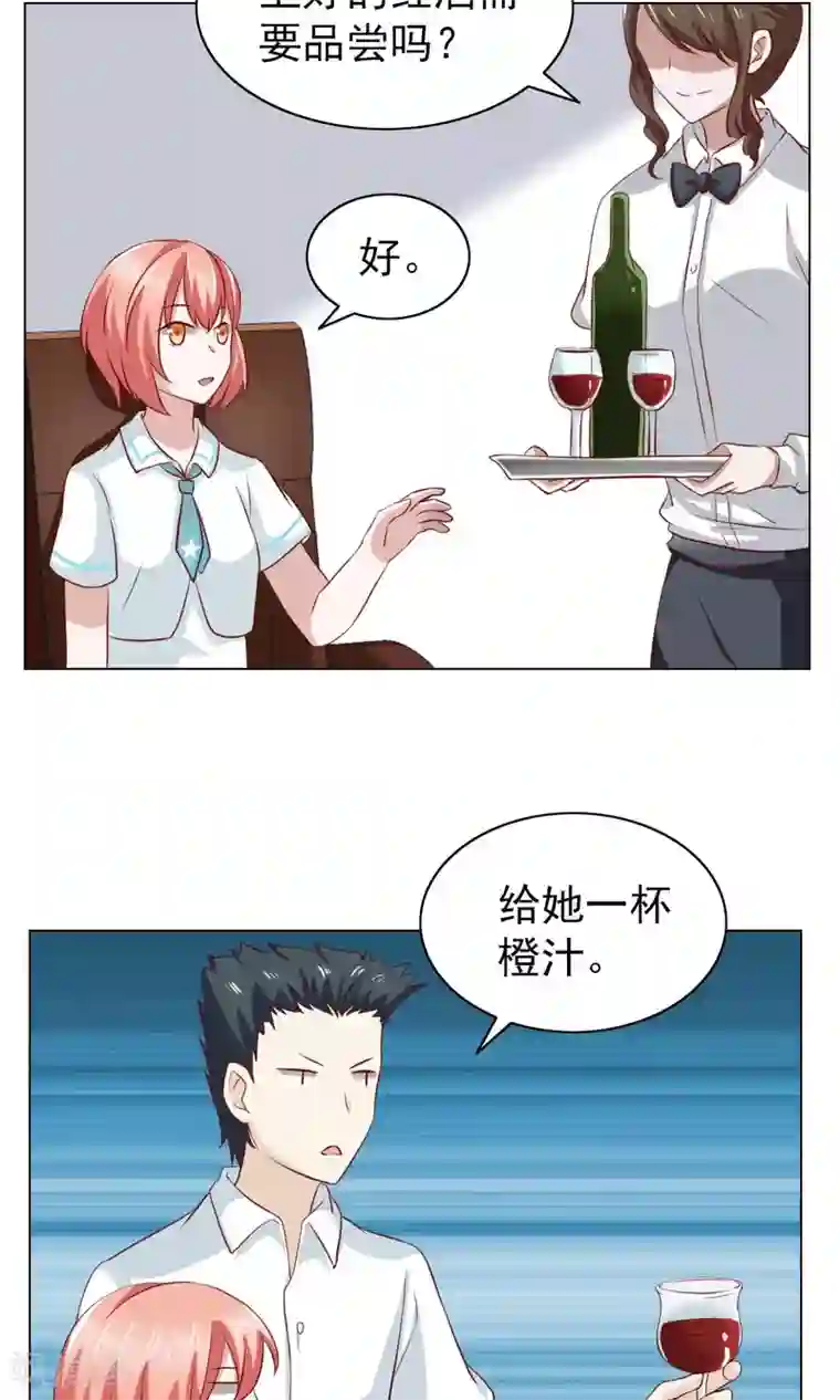 总裁的专属美食第28话