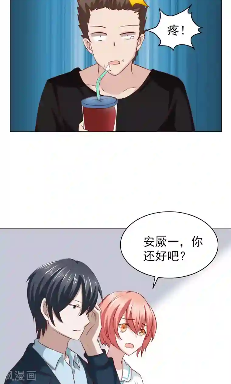 总裁的专属美食第28话