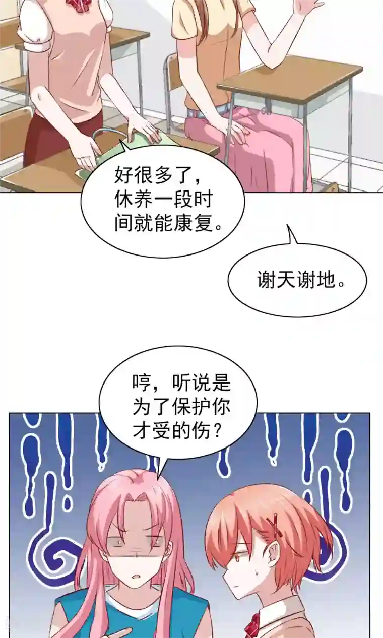 总裁的专属美食第28话