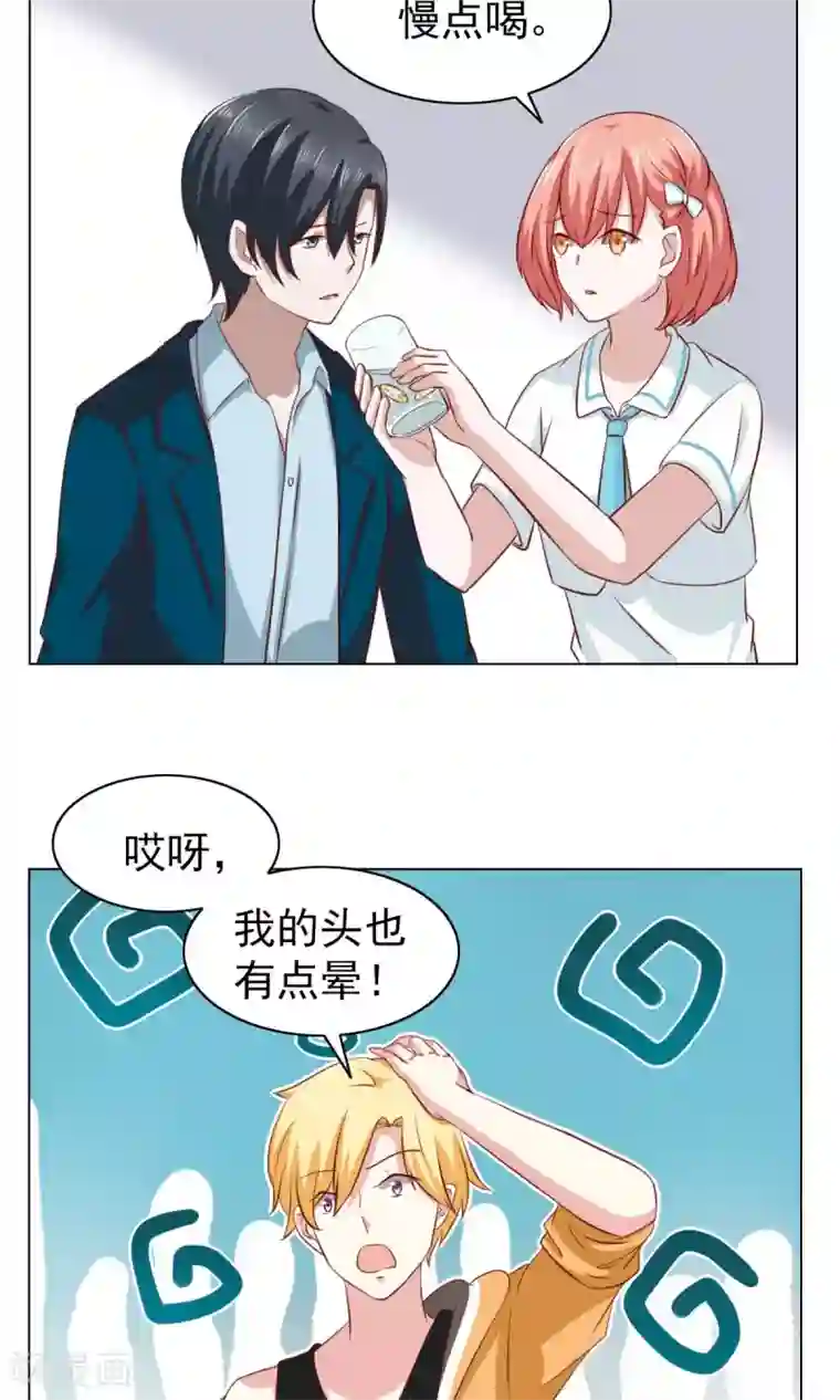 总裁的专属美食第28话