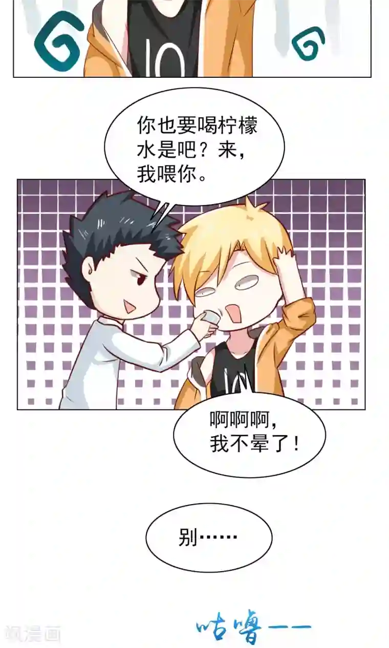 总裁的专属美食第28话