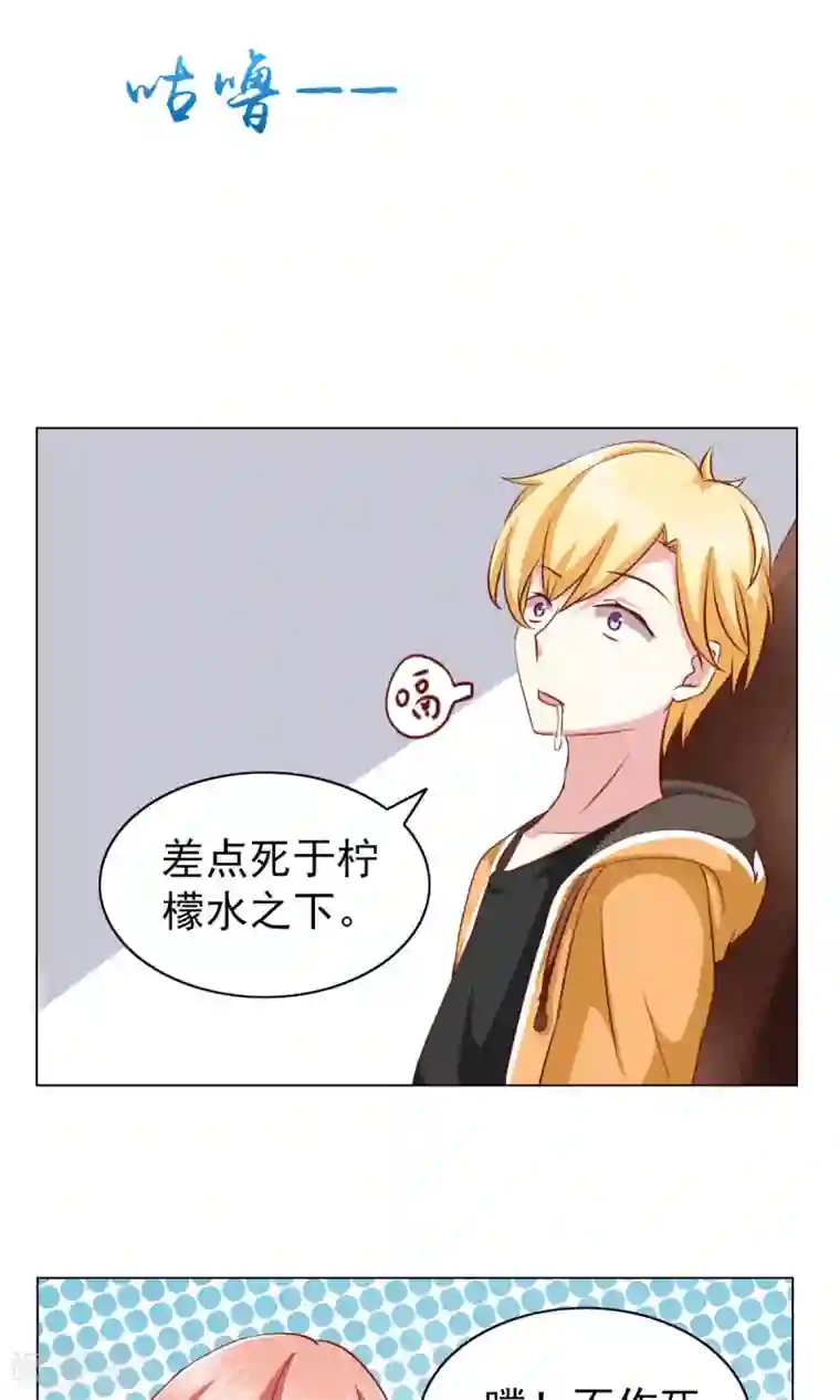 总裁的专属美食第28话