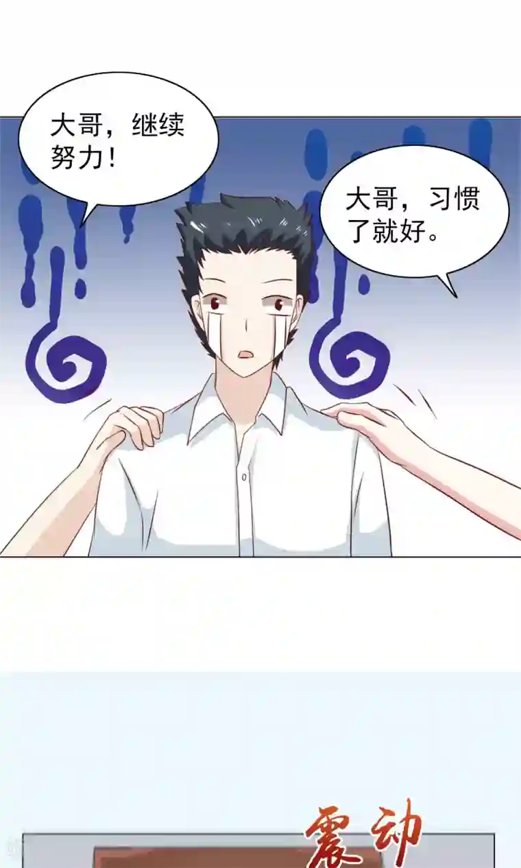 总裁的专属美食第28话