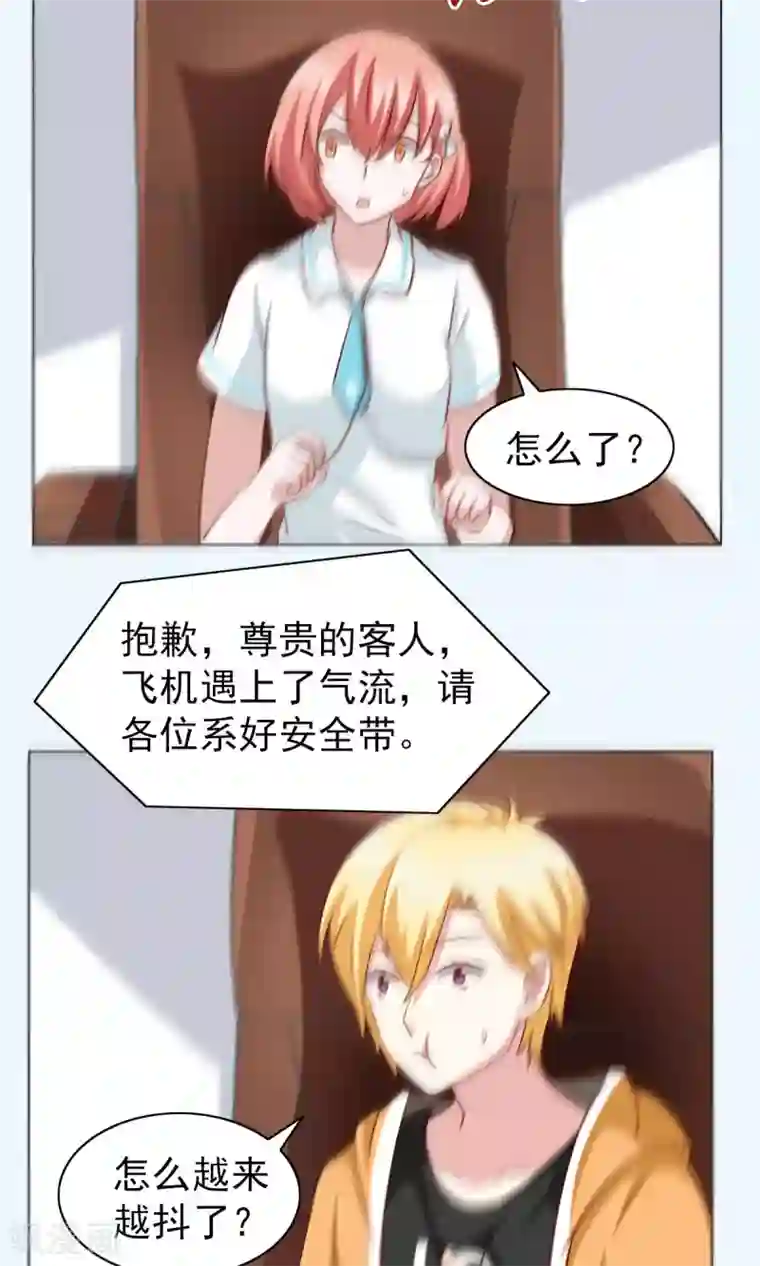 总裁的专属美食第28话