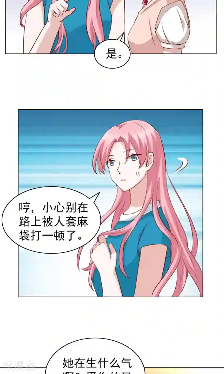 总裁的专属美食第28话