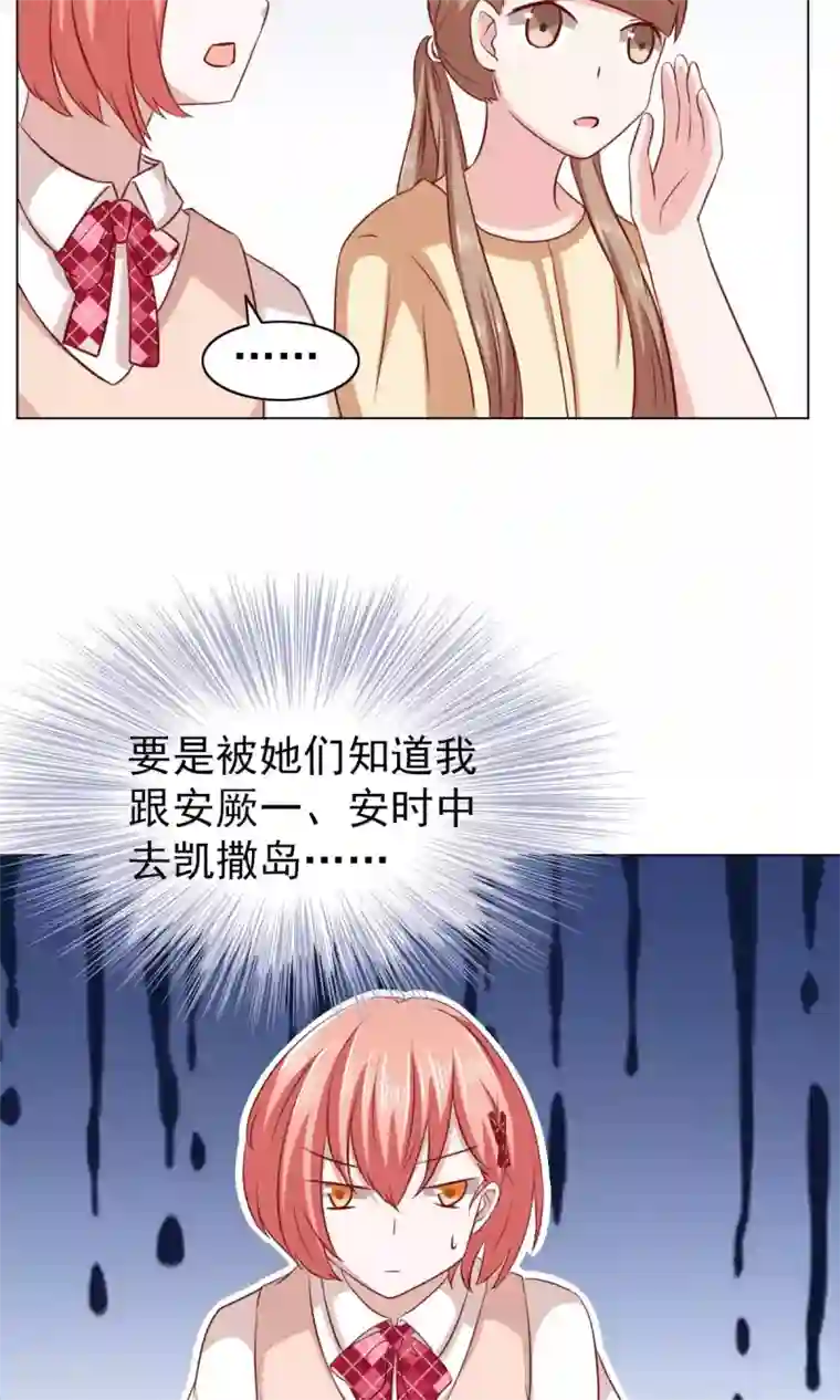 总裁的专属美食第28话