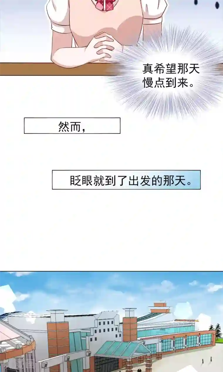 总裁的专属美食第28话