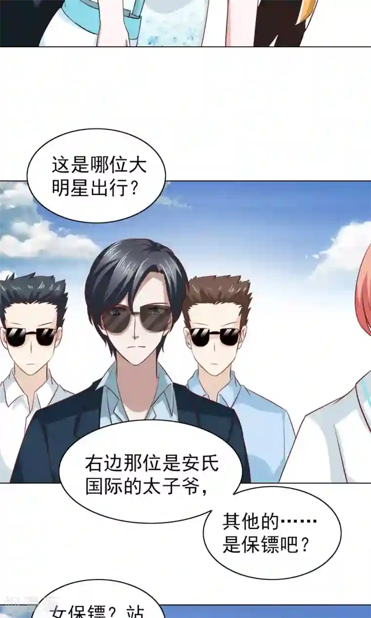 总裁的专属美食第28话