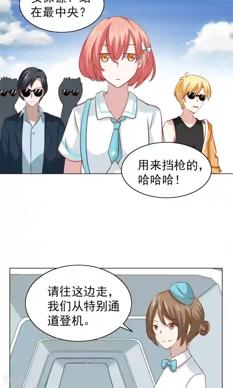 总裁的专属美食第28话