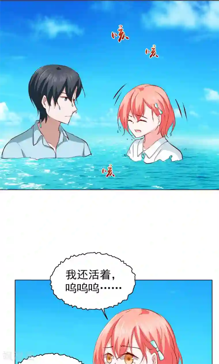 总裁的专属美食第29话