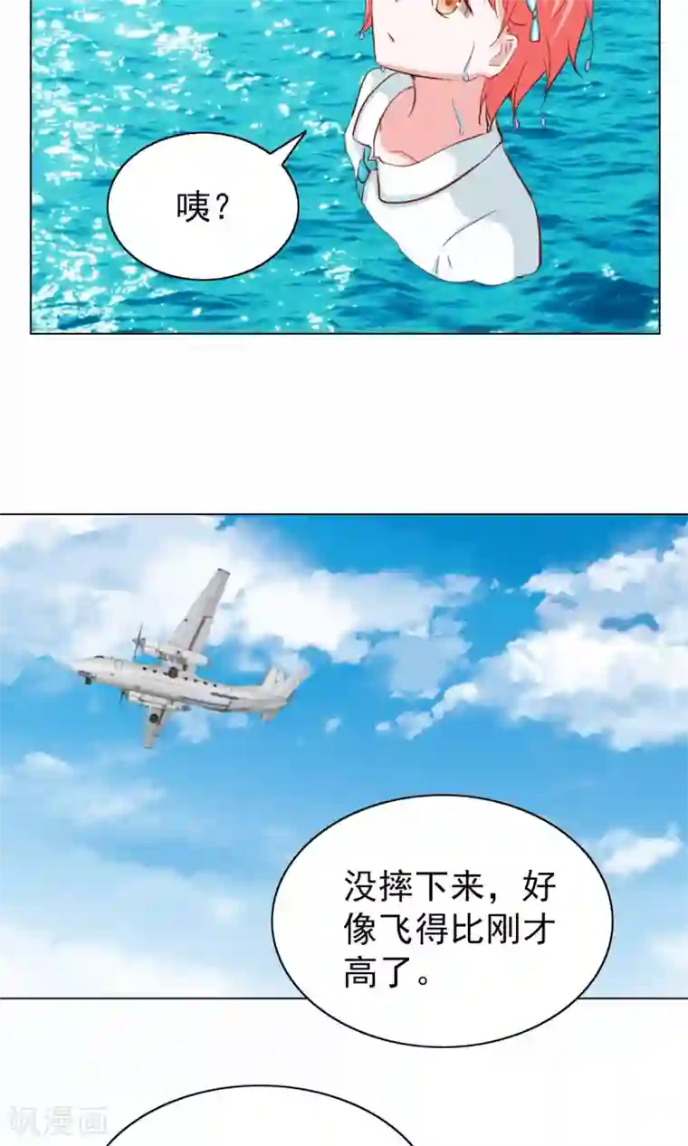 总裁的专属美食第29话