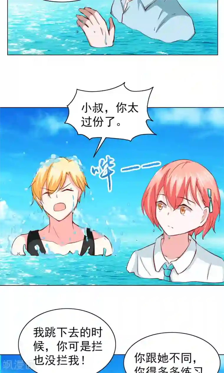 总裁的专属美食第29话