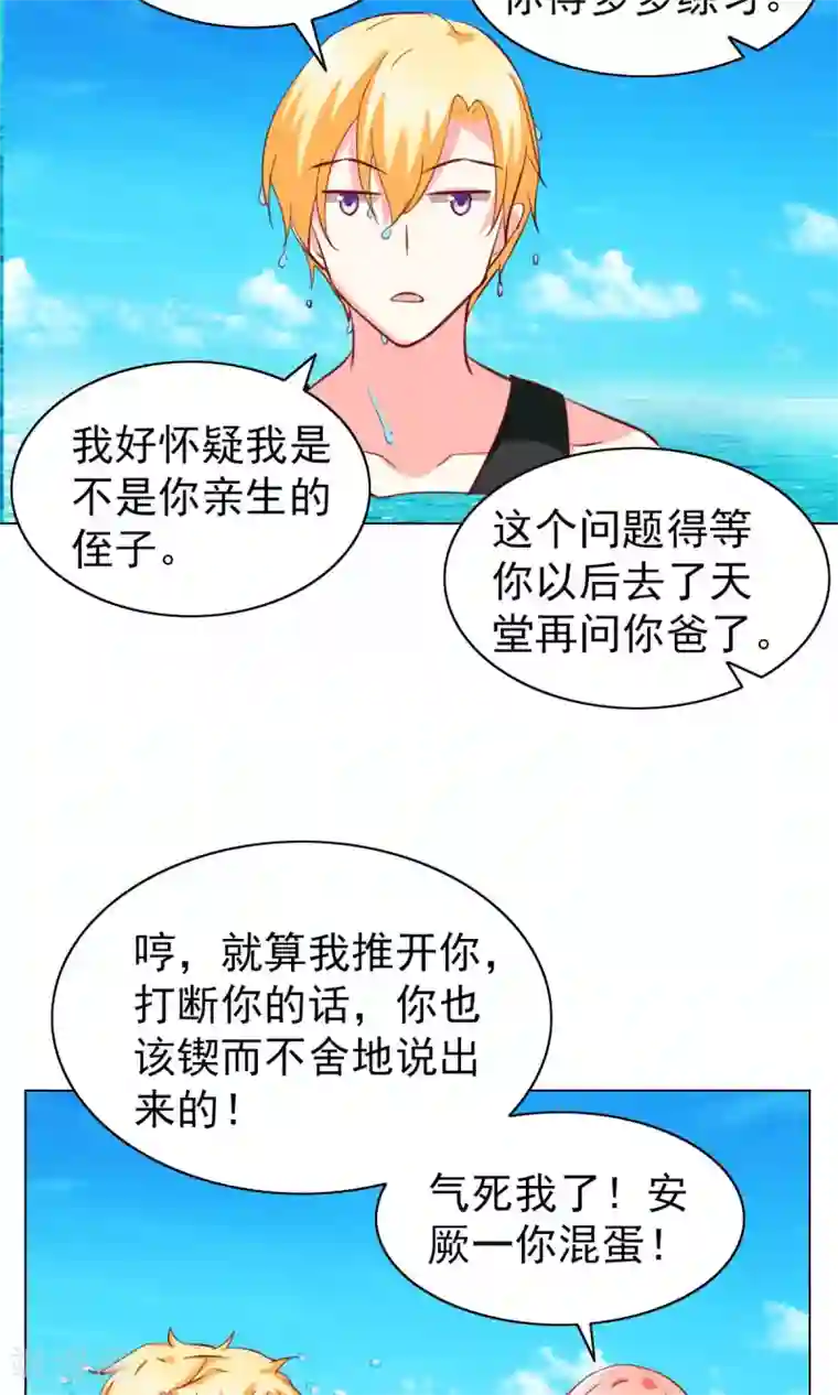 总裁的专属美食第29话