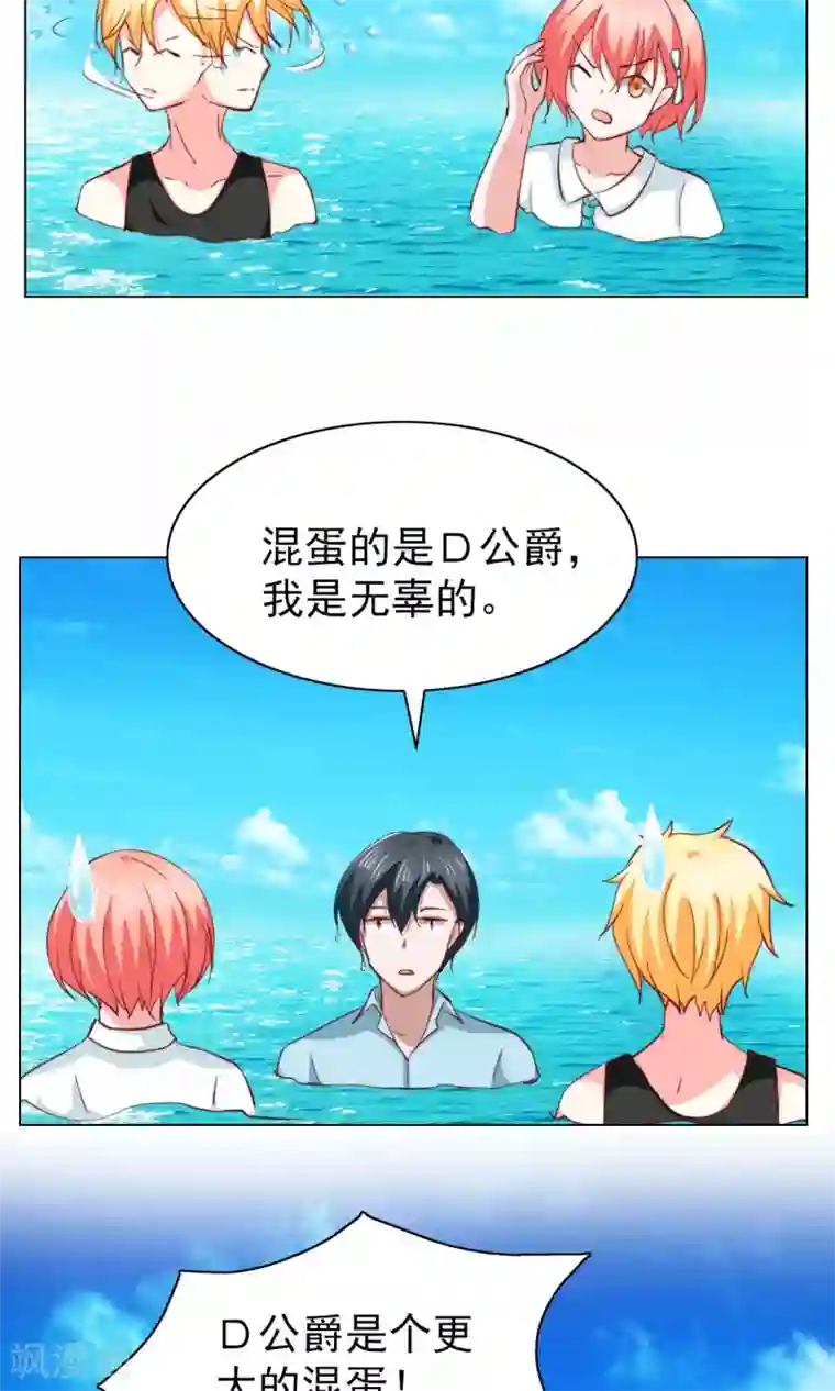 总裁的专属美食第29话