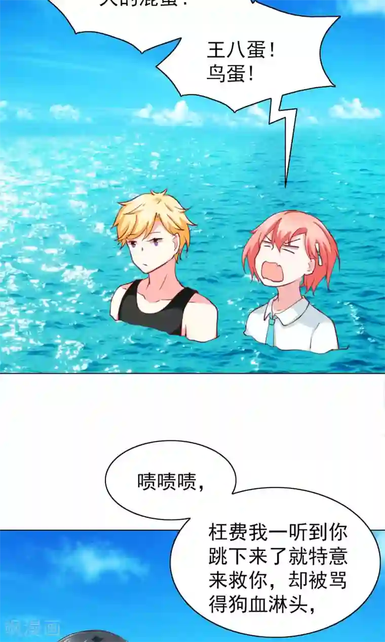 总裁的专属美食第29话