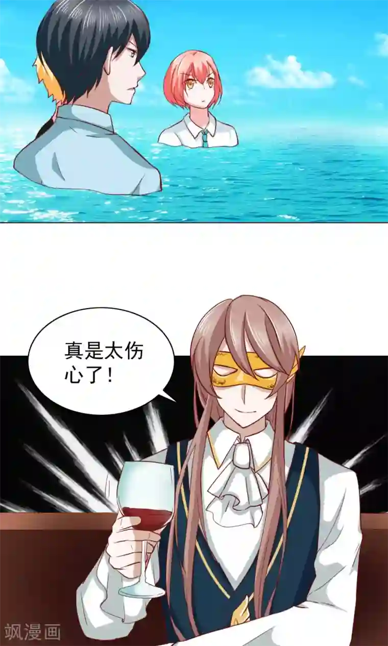 总裁的专属美食第29话