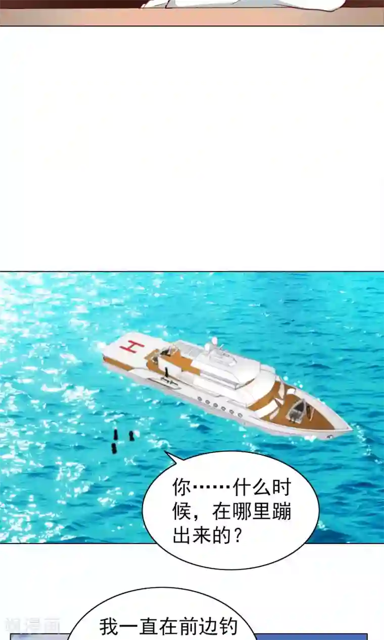 总裁的专属美食第29话