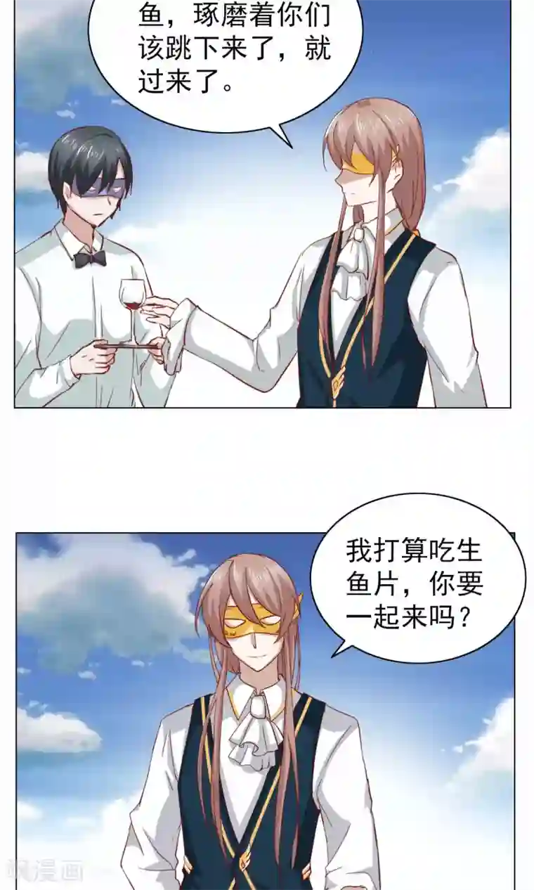 总裁的专属美食第29话