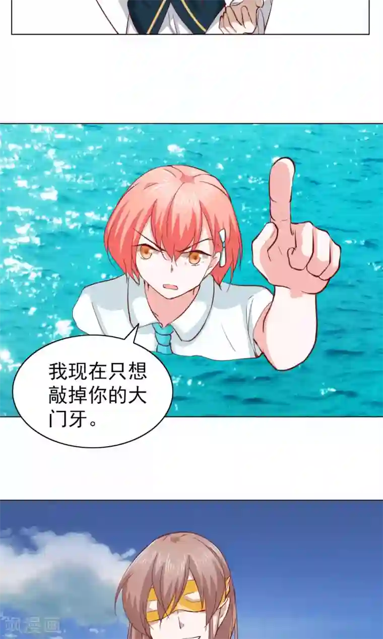 总裁的专属美食第29话