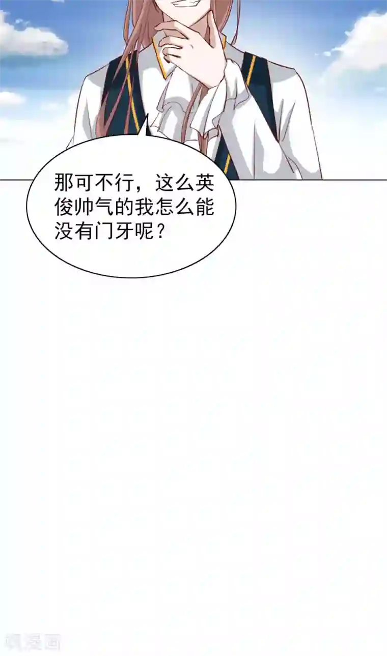 总裁的专属美食第29话