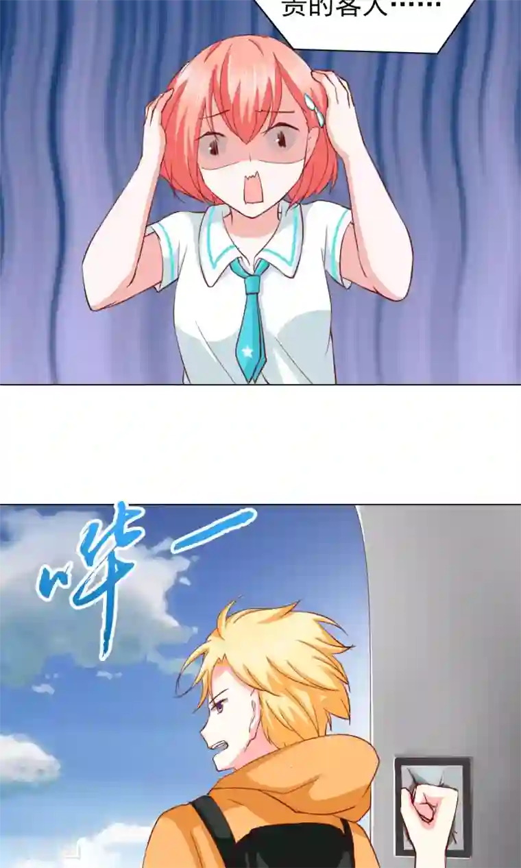 总裁的专属美食第29话