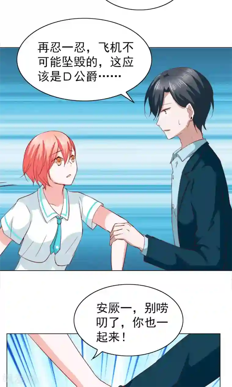 总裁的专属美食第29话