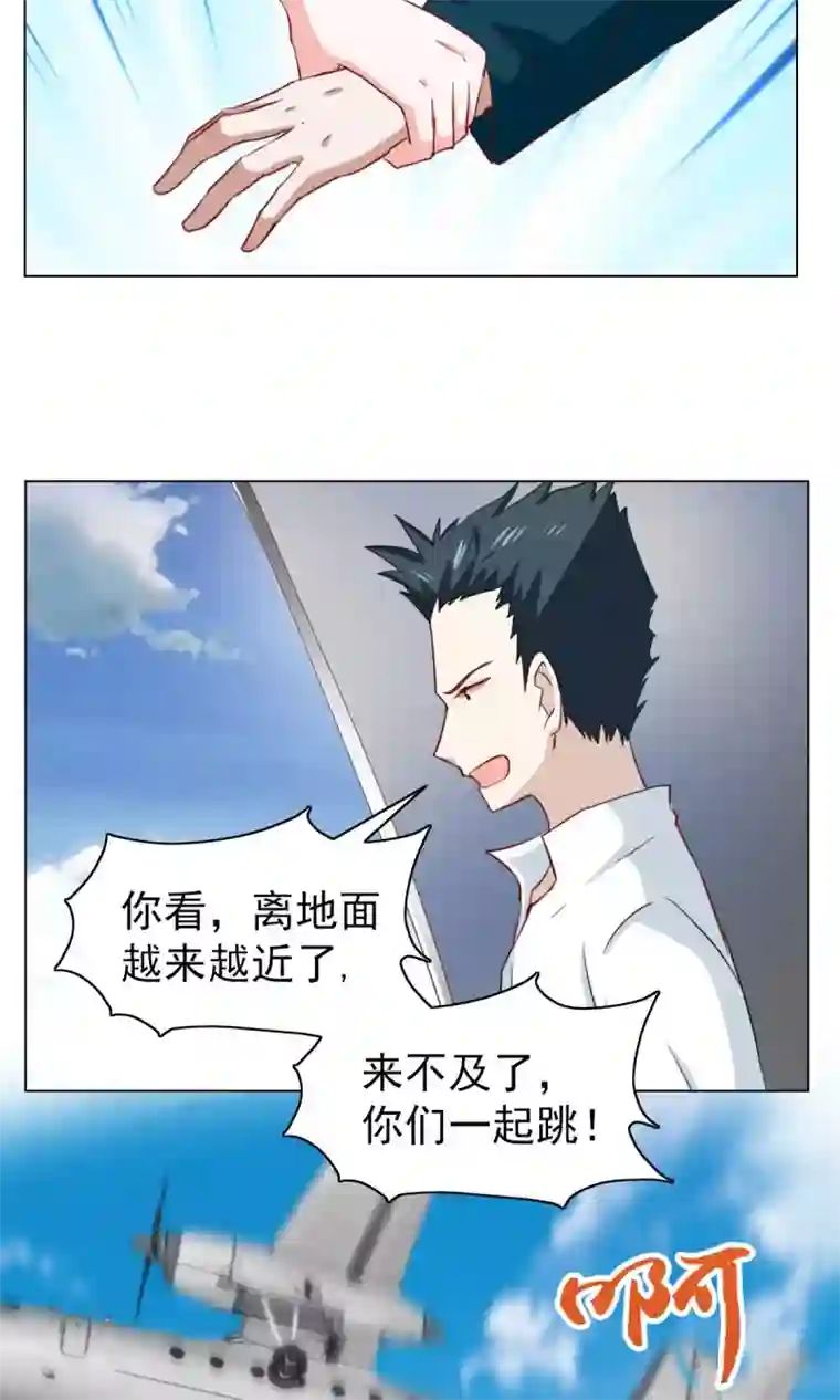 总裁的专属美食第29话