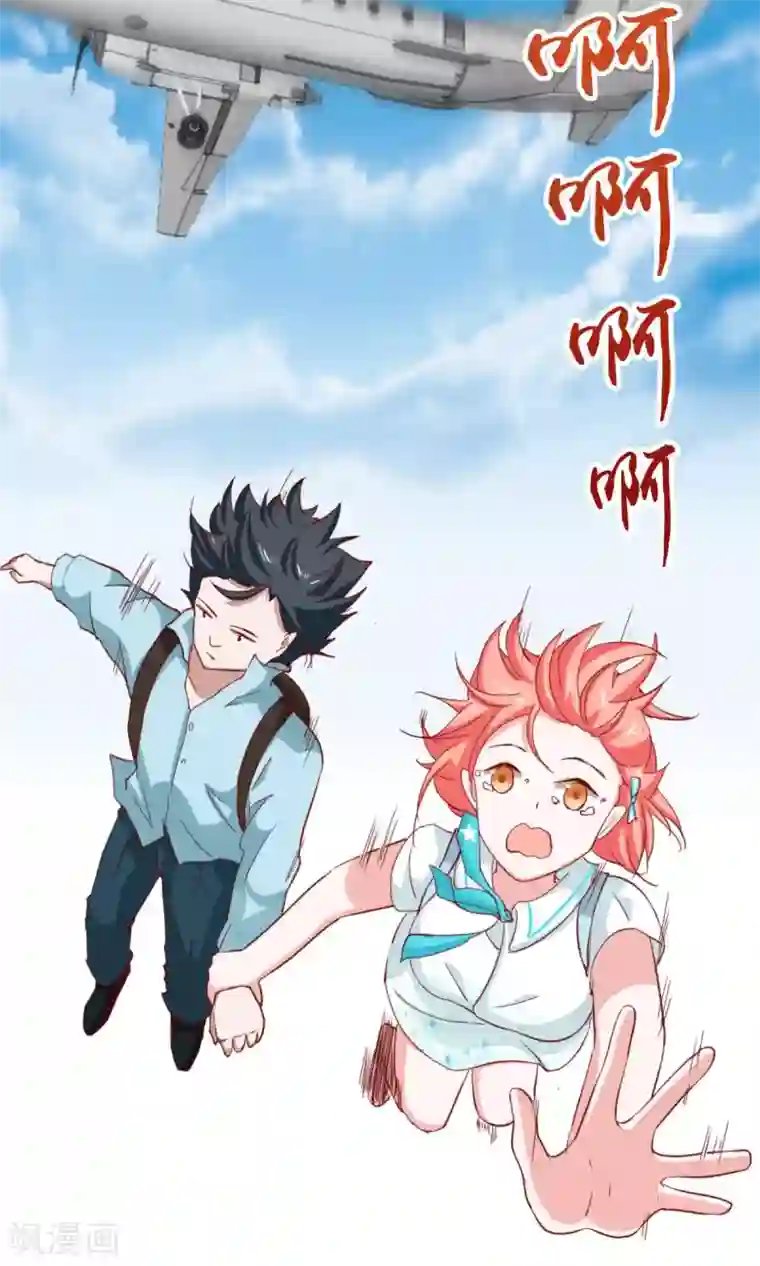 总裁的专属美食第29话