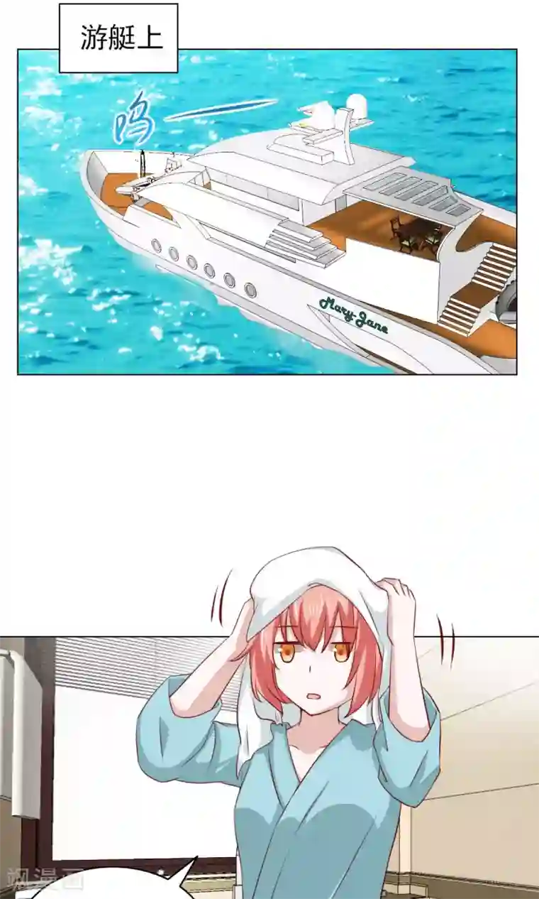 总裁的专属美食第30话