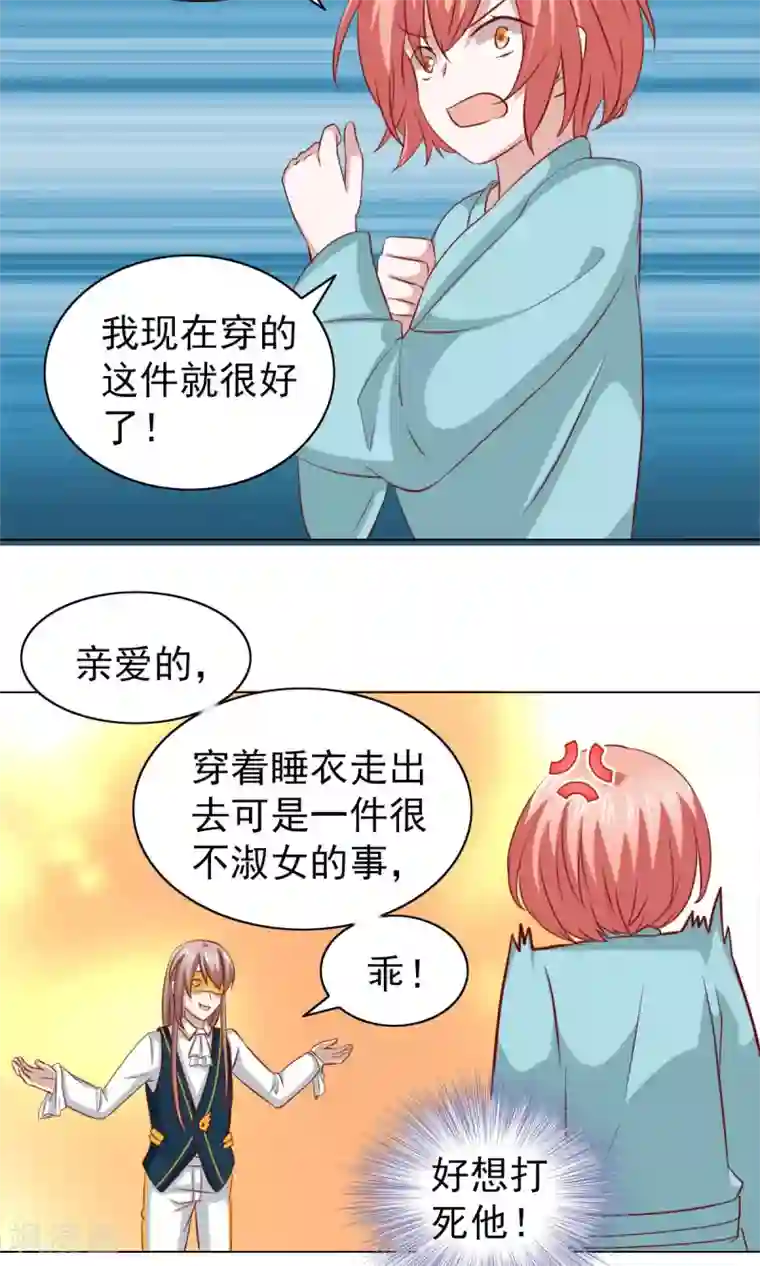 总裁的专属美食第30话