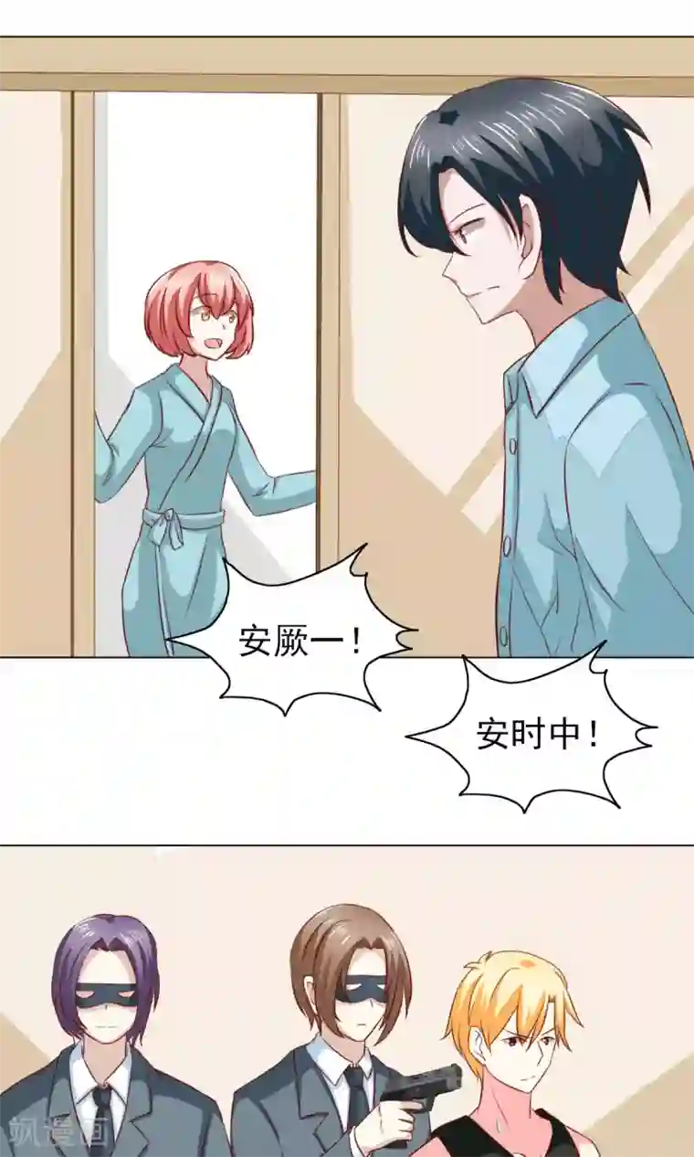 总裁的专属美食第30话