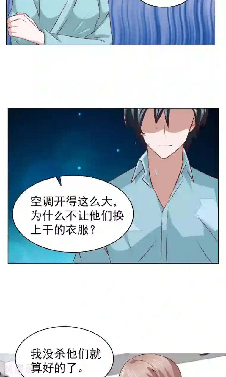 总裁的专属美食第30话